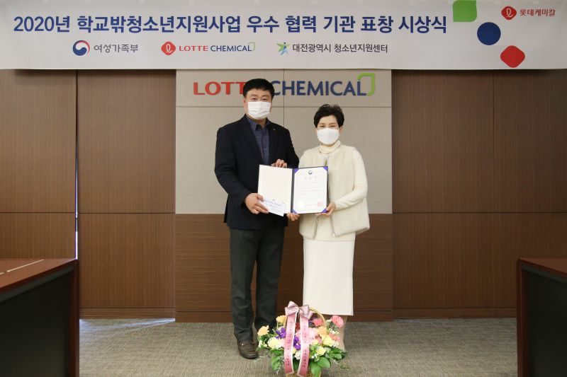 lotte chemical