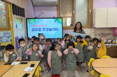 지속가능한 사회환경 구축